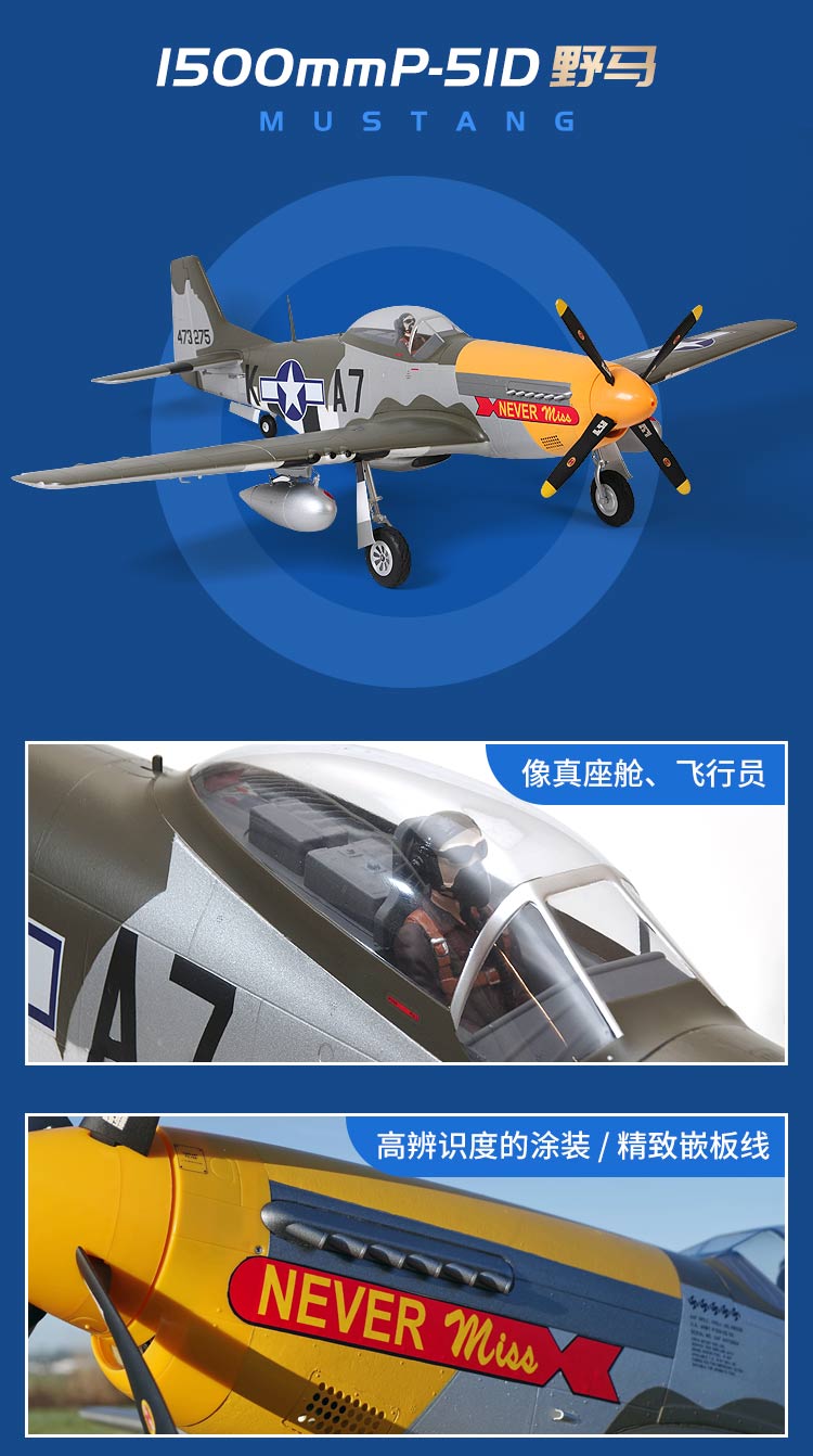 FMS P-51D Mustang 1500MM Never Miss Warbird PNP - Image 6