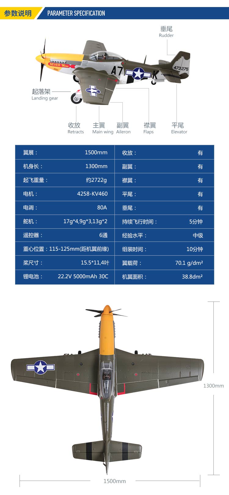 FMS P-51D Mustang 1500MM Never Miss Warbird PNP - Image 2
