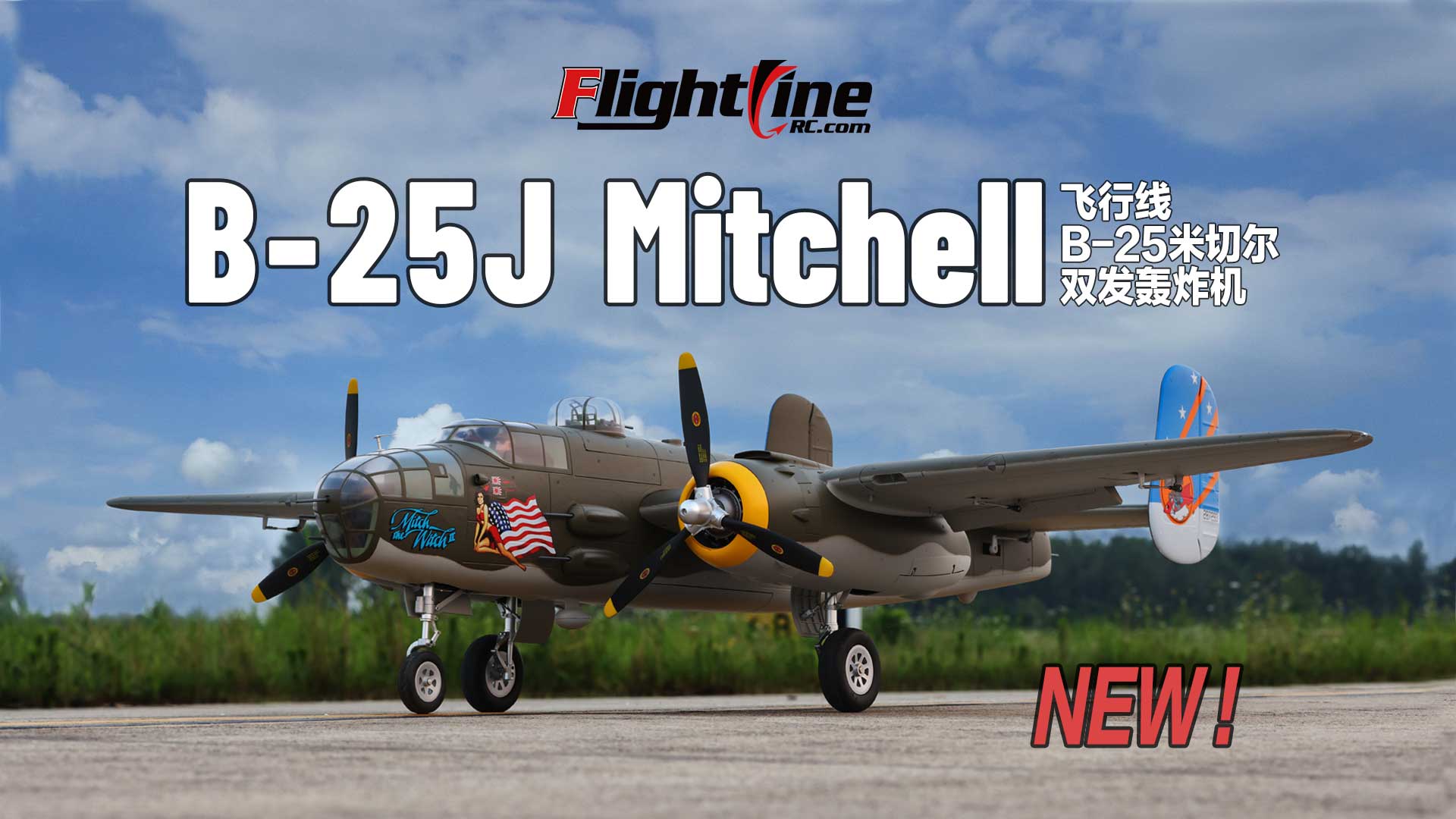 Freewing Flightline B-25J Michell Bomber 1600mm PNP