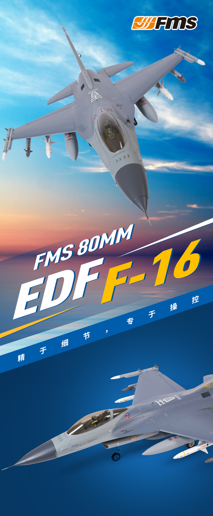 FMS F-16C Fighting Falcon 80MM PNP - Image 9